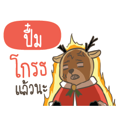 PIM10 Sugar Little Reindeer