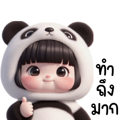สาวน้อยแพนด้าปุกปุย !!