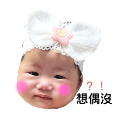 邱小妹日常ing