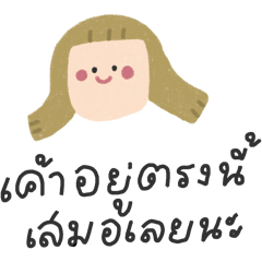 จีด้า : คำพูดน่ารักในวันน่ารัก