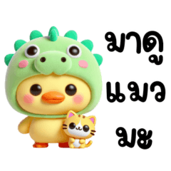 Cute Yellow Duck with Dinosaur Hat