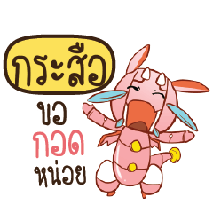 KASUE Dragie a cyborg who cute