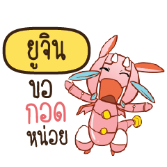 YUJIN Dragie a cyborg who cute