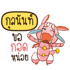 GULANAN Dragie a cyborg who cute
