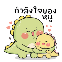 Dino Yellow : Love Mom