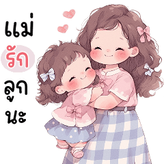 Lovely Mom (TH - Big)