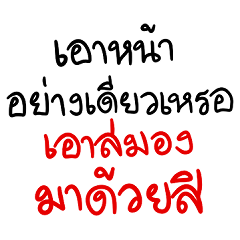 คำคมทำงานเพื่อเอาตัวรอด