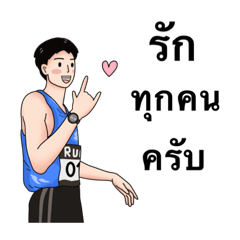 คนชอบวิ่ง : ผู้ชาย v.2 small