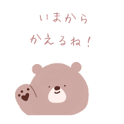 Kuma-chan stamps that moms can use