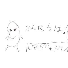 stamp of Jarijari kun