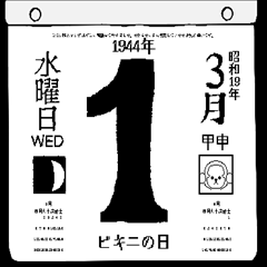 Daily calendar for March 1944