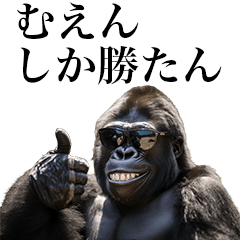 [Muen] Funny Gorilla stamps to send