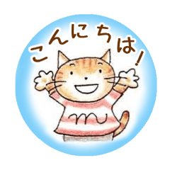 もふっこひだ保護猫スタンプ