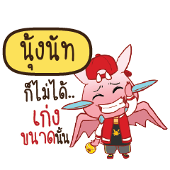 NUNGNUT Dragie ESWAG