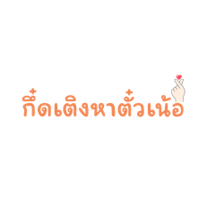 Pakapon Pritty_20240801194959