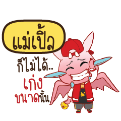 MAEPLE Dragie ESWAG