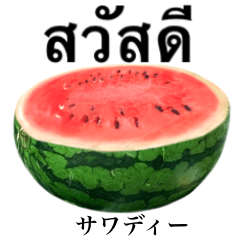 Juicy watermelon 5