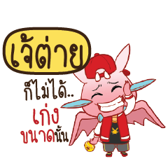 JATAI Dragie ESWAG
