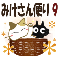 Sticker. black cat and calico cat 9