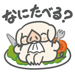 ぷーちゃんの食いしん坊日記 何食べる？