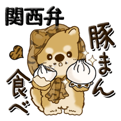 Shiba-inu - brown dog (Kansai dialect)