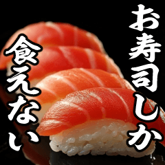 I want to eat sushi!