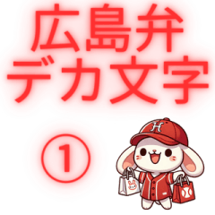 Hiroshima Big text Baseball rabbit