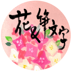 Emotional Japanese and Flowers