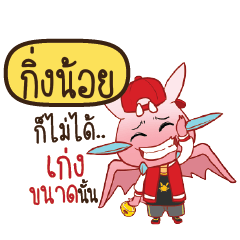 GINGNOI Dragie ESWAG