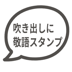 words in speech bubbles sticker