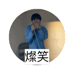古柏松一下（動畫版）