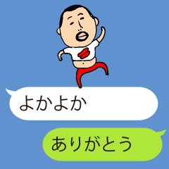 Speech bubble higepocha my father hakata