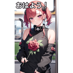 薔薇女子は電車が好き