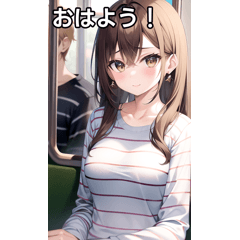 ストライプ女子は電車に乗る