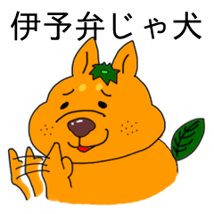 Dog speaking the Iyo dialect of Japan