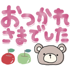 【でか文字】くまサン＊見やすい＊スタンプ