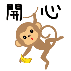 QQ猴子 cute cute QQ monkey banana 1