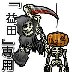 Reaper of Name masuda2 Animation