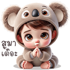 Cute koala. (Kum-muang)