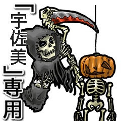 Reaper of Name usami Animation