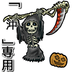 Reaper of Name oki Animation