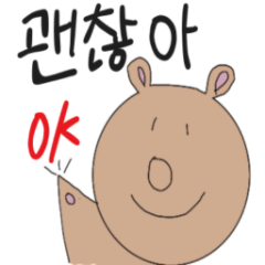 Healing Bear Korean Greetings Stickers