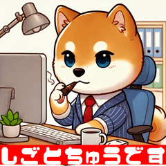 Shiba Inu's Busy Day