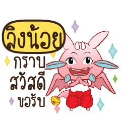 LINGNOI Dragie let's get some love