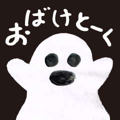 ghost chatty