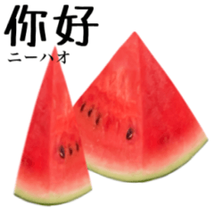 Juicy watermelon 12