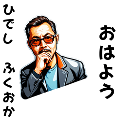 hideshi-san's sticker by Tsukusuta cizT