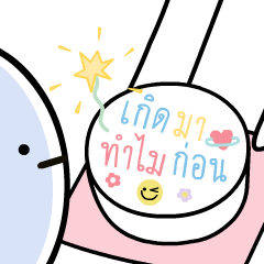 หัวกลมดุ๊กดิ๊ก V.20