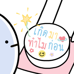 หัวกลมดุ๊กดิ๊ก V.20