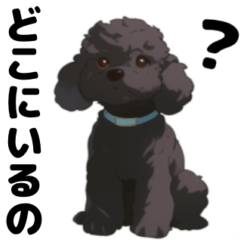 Black poodle Kurosuke